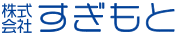 株式会社すぎもと